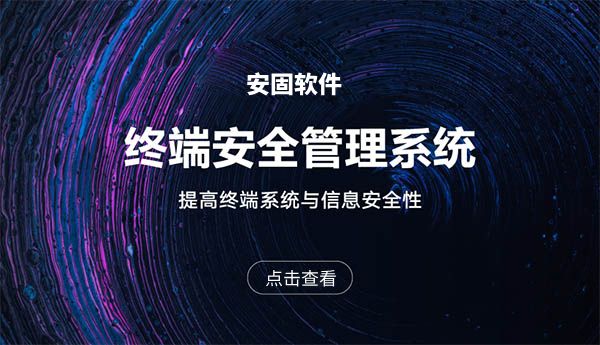 上网行为管理软件有神马？25年推荐9款高品质上网行为管理APP分享！
