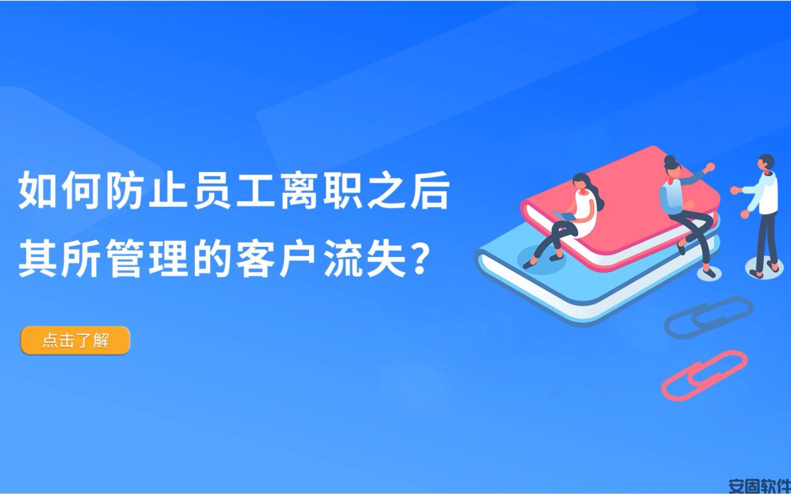 防止员工私自拷贝公司数据/资料/文件很简单：8大秘诀